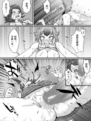 [トマト企画] 隊長のオシゴト (けものフレンズ) [中国翻訳]_23