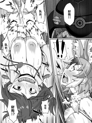 [トマト企画] 隊長のオシゴト (けものフレンズ) [中国翻訳]_27