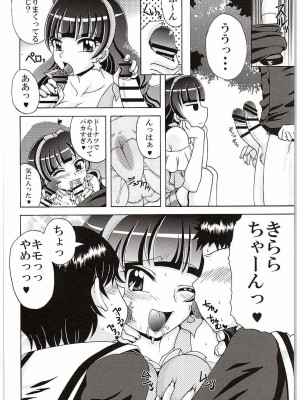 (C88) [ゆきみ本舗 (あさのゆきの)] きららの欲求不満解消法 (Go! プリンセスプリキュア)_05