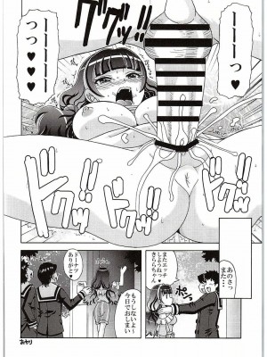 (C88) [ゆきみ本舗 (あさのゆきの)] きららの欲求不満解消法 (Go! プリンセスプリキュア)_15