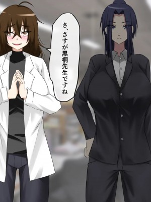 [三毛蔵亭] 少女強制怪物化学園～悪に堕ちる少女たちの物語～_020