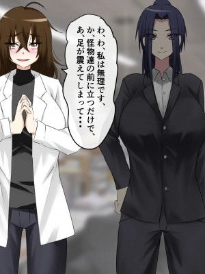 [三毛蔵亭] 少女強制怪物化学園～悪に堕ちる少女たちの物語～_022