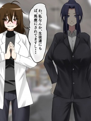 [三毛蔵亭] 少女強制怪物化学園～悪に堕ちる少女たちの物語～_023