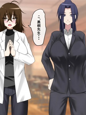 [三毛蔵亭] 少女強制怪物化学園～悪に堕ちる少女たちの物語～_028