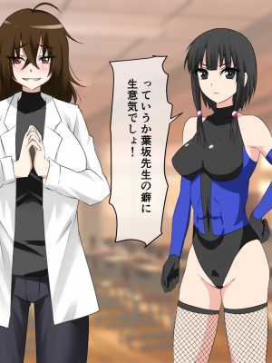 [三毛蔵亭] 少女強制怪物化学園～悪に堕ちる少女たちの物語～_054_51