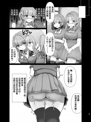 [二葉の里 (はにゅにゅ)] INVISIBLE JOURNEY (マギアレコード 魔法少女まどか☆マギカ外伝) [中国翻訳] [DL版]_04