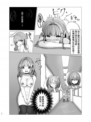 [二葉の里 (はにゅにゅ)] INVISIBLE JOURNEY (マギアレコード 魔法少女まどか☆マギカ外伝) [中国翻訳] [DL版]_09