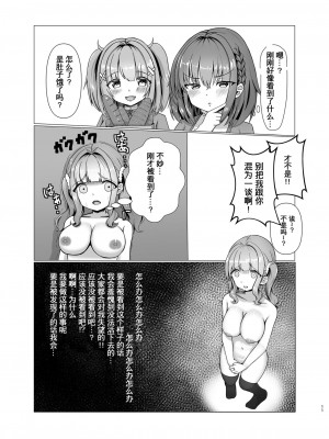 [二葉の里 (はにゅにゅ)] INVISIBLE JOURNEY (マギアレコード 魔法少女まどか☆マギカ外伝) [中国翻訳] [DL版]_10