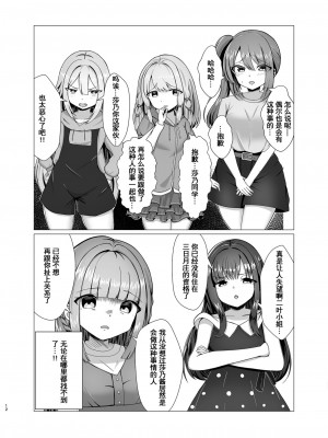 [二葉の里 (はにゅにゅ)] INVISIBLE JOURNEY (マギアレコード 魔法少女まどか☆マギカ外伝) [中国翻訳] [DL版]_11