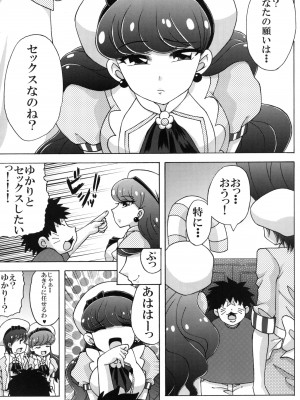 (C92) [ゆきみ本舗 (あさのゆきの)] ゆかりと三ツ星にゃんこ (キラキラ☆プリキュアアラモード)_04