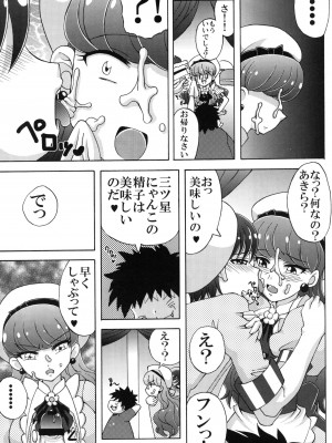 (C92) [ゆきみ本舗 (あさのゆきの)] ゆかりと三ツ星にゃんこ (キラキラ☆プリキュアアラモード)_06