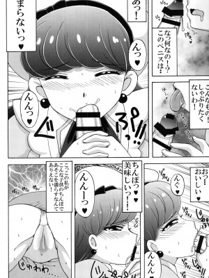 (C92) [ゆきみ本舗 (あさのゆきの)] ゆかりと三ツ星にゃんこ (キラキラ☆プリキュアアラモード)_07