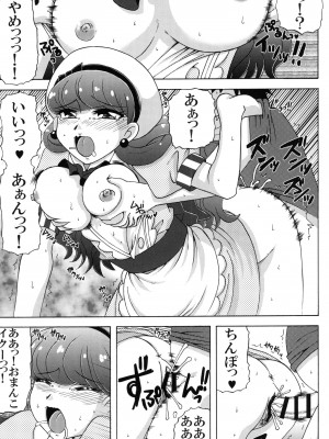 (C92) [ゆきみ本舗 (あさのゆきの)] ゆかりと三ツ星にゃんこ (キラキラ☆プリキュアアラモード)_10