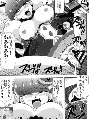 (C92) [ゆきみ本舗 (あさのゆきの)] ゆかりと三ツ星にゃんこ (キラキラ☆プリキュアアラモード)_12