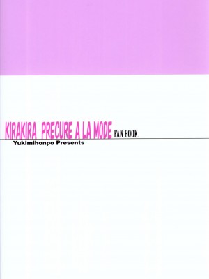 (C92) [ゆきみ本舗 (あさのゆきの)] ゆかりと三ツ星にゃんこ (キラキラ☆プリキュアアラモード)_18