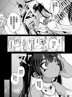 [蟹村飯店 (かに村えびお)] ウェプト様!人間をイジメちゃいけません!｜薇普朵大人 ! 不可欺凌人類 ! ~墮落的蘿莉老太婆女王被人類懲戒了~ [中文] [かしよ]_001