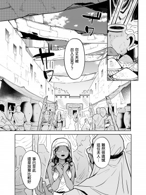 [蟹村飯店 (かに村えびお)] ウェプト様!人間をイジメちゃいけません!｜薇普朵大人 ! 不可欺凌人類 ! ~墮落的蘿莉老太婆女王被人類懲戒了~ [中文] [かしよ]_003