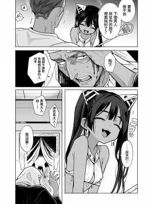 [蟹村飯店 (かに村えびお)] ウェプト様!人間をイジメちゃいけません!｜薇普朵大人 ! 不可欺凌人類 ! ~墮落的蘿莉老太婆女王被人類懲戒了~ [中文] [かしよ]_010