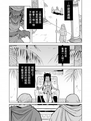 [蟹村飯店 (かに村えびお)] ウェプト様!人間をイジメちゃいけません!｜薇普朵大人 ! 不可欺凌人類 ! ~墮落的蘿莉老太婆女王被人類懲戒了~ [中文] [かしよ]_013