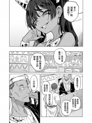 [蟹村飯店 (かに村えびお)] ウェプト様!人間をイジメちゃいけません!｜薇普朵大人 ! 不可欺凌人類 ! ~墮落的蘿莉老太婆女王被人類懲戒了~ [中文] [かしよ]_014