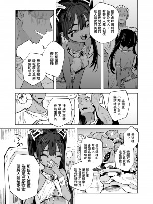 [蟹村飯店 (かに村えびお)] ウェプト様!人間をイジメちゃいけません!｜薇普朵大人 ! 不可欺凌人類 ! ~墮落的蘿莉老太婆女王被人類懲戒了~ [中文] [かしよ]_015