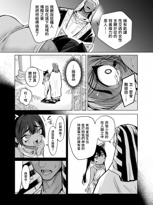 [蟹村飯店 (かに村えびお)] ウェプト様!人間をイジメちゃいけません!｜薇普朵大人 ! 不可欺凌人類 ! ~墮落的蘿莉老太婆女王被人類懲戒了~ [中文] [かしよ]_027