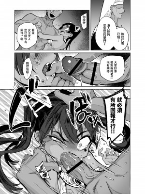 [蟹村飯店 (かに村えびお)] ウェプト様!人間をイジメちゃいけません!｜薇普朵大人 ! 不可欺凌人類 ! ~墮落的蘿莉老太婆女王被人類懲戒了~ [中文] [かしよ]_031