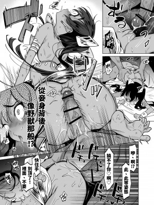 [蟹村飯店 (かに村えびお)] ウェプト様!人間をイジメちゃいけません!｜薇普朵大人 ! 不可欺凌人類 ! ~墮落的蘿莉老太婆女王被人類懲戒了~ [中文] [かしよ]_041