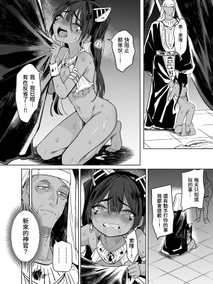 [蟹村飯店 (かに村えびお)] ウェプト様!人間をイジメちゃいけません!｜薇普朵大人 ! 不可欺凌人類 ! ~墮落的蘿莉老太婆女王被人類懲戒了~ [中文] [かしよ]_046