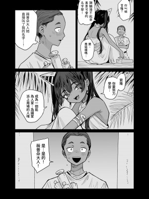 [蟹村飯店 (かに村えびお)] ウェプト様!人間をイジメちゃいけません!｜薇普朵大人 ! 不可欺凌人類 ! ~墮落的蘿莉老太婆女王被人類懲戒了~ [中文] [かしよ]_047