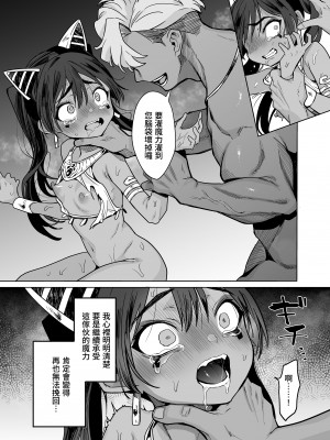 [蟹村飯店 (かに村えびお)] ウェプト様!人間をイジメちゃいけません!｜薇普朵大人 ! 不可欺凌人類 ! ~墮落的蘿莉老太婆女王被人類懲戒了~ [中文] [かしよ]_049