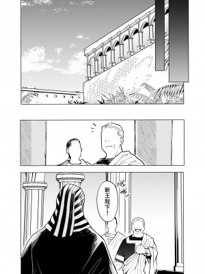 [蟹村飯店 (かに村えびお)] ウェプト様!人間をイジメちゃいけません!｜薇普朵大人 ! 不可欺凌人類 ! ~墮落的蘿莉老太婆女王被人類懲戒了~ [中文] [かしよ]_065