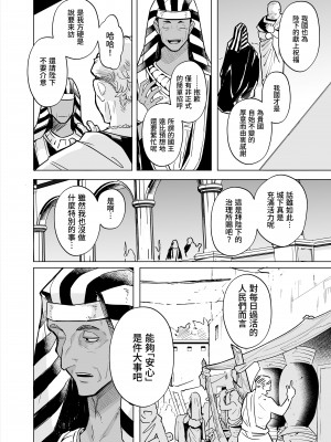 [蟹村飯店 (かに村えびお)] ウェプト様!人間をイジメちゃいけません!｜薇普朵大人 ! 不可欺凌人類 ! ~墮落的蘿莉老太婆女王被人類懲戒了~ [中文] [かしよ]_066