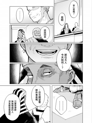 [蟹村飯店 (かに村えびお)] ウェプト様!人間をイジメちゃいけません!｜薇普朵大人 ! 不可欺凌人類 ! ~墮落的蘿莉老太婆女王被人類懲戒了~ [中文] [かしよ]_067