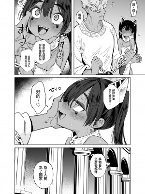 [蟹村飯店 (かに村えびお)] ウェプト様!人間をイジメちゃいけません!｜薇普朵大人 ! 不可欺凌人類 ! ~墮落的蘿莉老太婆女王被人類懲戒了~ [中文] [かしよ]_070