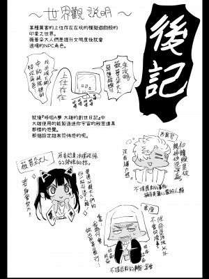 [蟹村飯店 (かに村えびお)] ウェプト様!人間をイジメちゃいけません!｜薇普朵大人 ! 不可欺凌人類 ! ~墮落的蘿莉老太婆女王被人類懲戒了~ [中文] [かしよ]_074