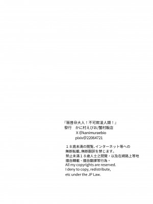 [蟹村飯店 (かに村えびお)] ウェプト様!人間をイジメちゃいけません!｜薇普朵大人 ! 不可欺凌人類 ! ~墮落的蘿莉老太婆女王被人類懲戒了~ [中文] [かしよ]_075