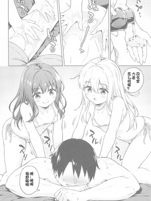 (C103) [たこ焼き畑 (たこやきよし)] だいろくリフレ 暁響ぬるぬるマッサージ (艦隊これくしょん -艦これ-) [想日电酱汉化组]_08