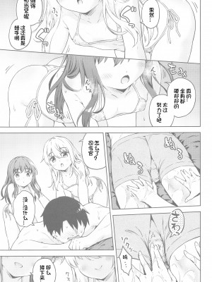 (C103) [たこ焼き畑 (たこやきよし)] だいろくリフレ 暁響ぬるぬるマッサージ (艦隊これくしょん -艦これ-) [想日电酱汉化组]_09