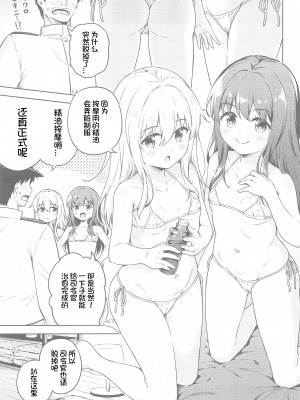 (C103) [たこ焼き畑 (たこやきよし)] だいろくリフレ 暁響ぬるぬるマッサージ (艦隊これくしょん -艦これ-) [想日电酱汉化组]_07