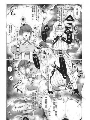 (C103) [とろきぼし (浅葱ヒろ)] 杯、満ちて。 (ゼノブレイド2) [中国翻訳]_19
