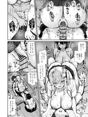 [いづれ] 家出ギャルな先輩は簡単にヤらせてくれる2_32