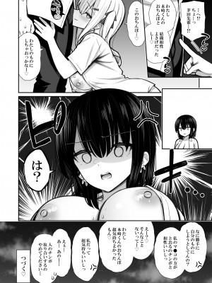 [いづれ] 家出ギャルな先輩は簡単にヤらせてくれる2_58