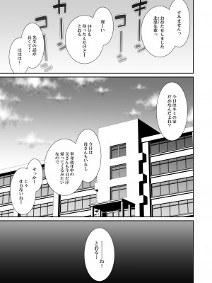 [いづれ] 家出ギャルな先輩は簡単にヤらせてくれる2_03