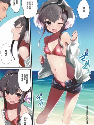 (C94) [カタミミヘッドフォン (蟻吉げん)] 時津風と海 (艦隊これくしょん -艦これ-) [中国翻訳]_03