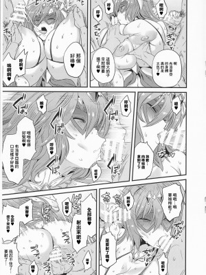 (C96) [OVing (おぶい)] 夏の獣のパコダンス (グランブルーファンタジー) [中国翻訳]_5