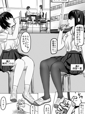 [カルガモハウス] アプリで時間停止して好き放題する_02