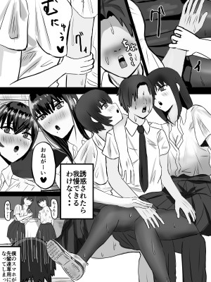 [カルガモハウス] アプリで時間停止して好き放題する_06