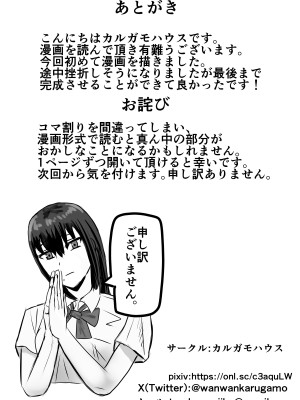 [カルガモハウス] アプリで時間停止して好き放題する_33