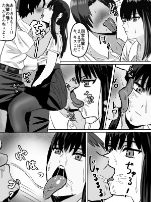 [カルガモハウス] アプリで時間停止して好き放題する_08